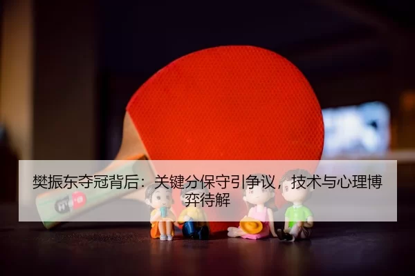 fan-zhen-dong-duo-guan-bei-hou-guan-jian-fen-bao-shou-yin-zheng-yi-ji-shu-yu-xin-li-bo-yi-dai-jie-3-875.jpg